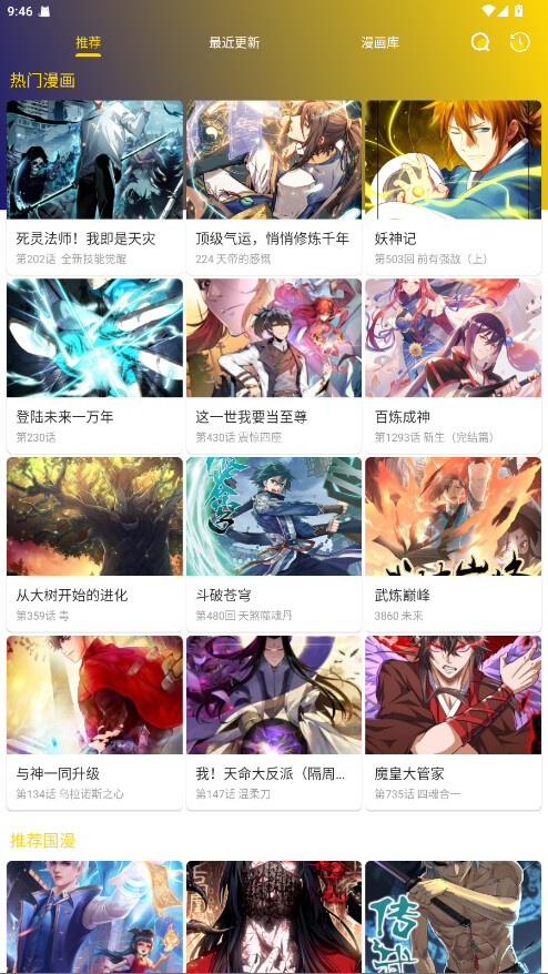 小熊漫画