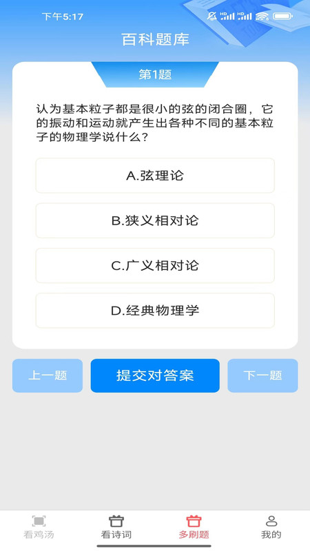 嗨看多多软件版