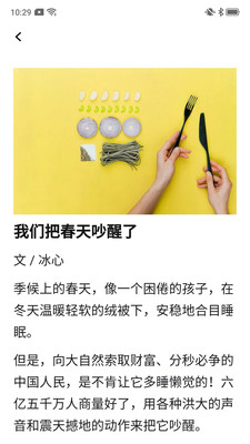 西瓜看看阅读APP版