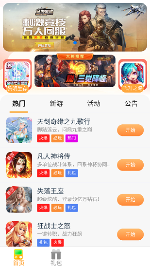 桔子云游戏平台