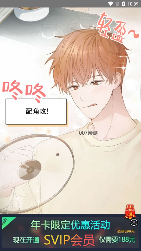 伊耽漫画