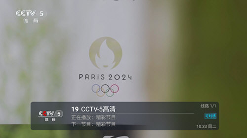 随风TV最新电视版