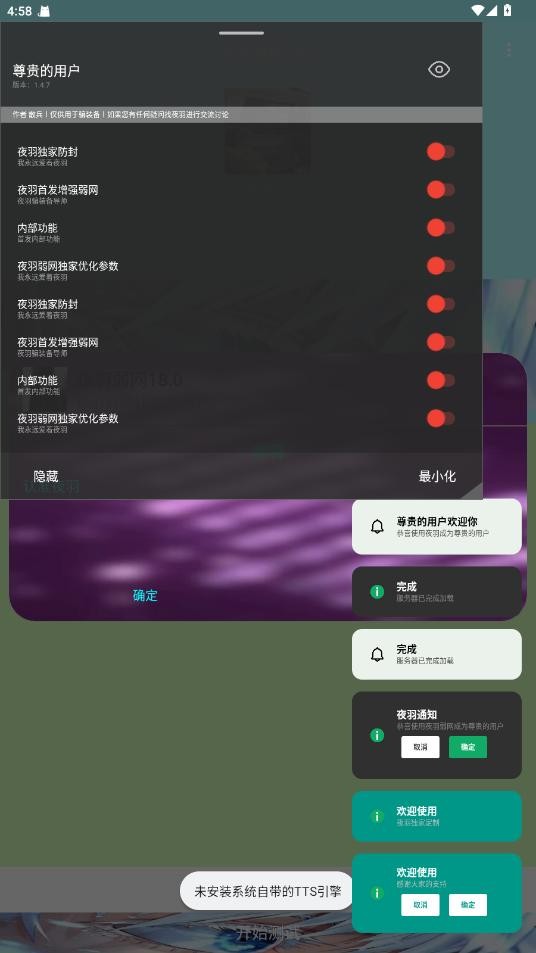 夜羽弱网