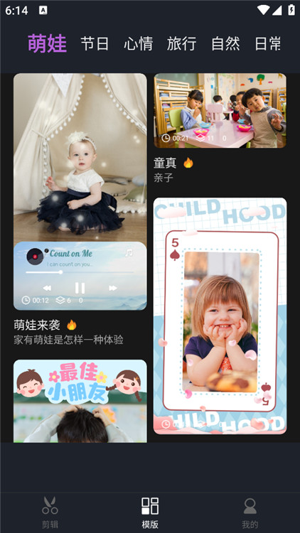 米果视频剪辑app