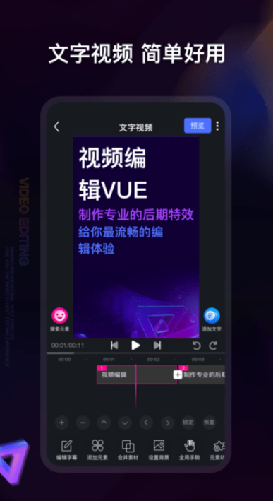 视频编辑神器