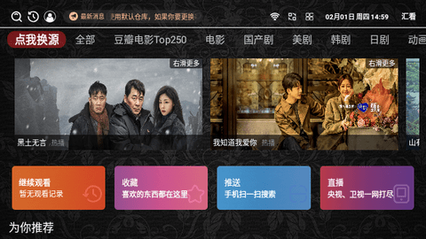 汇看TV下载app