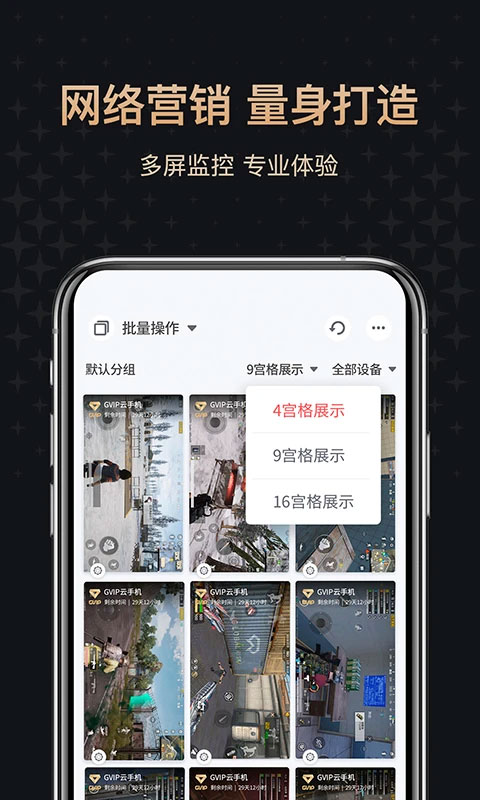 红手指专业版云手机
