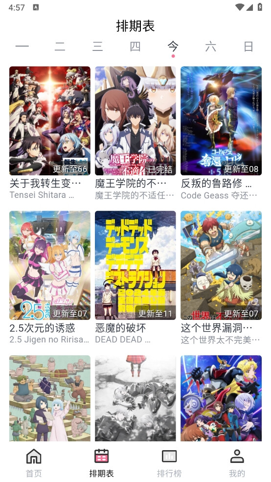 Nyafun动漫软件