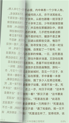 笔趣书阁免费小说阅读器app最新版