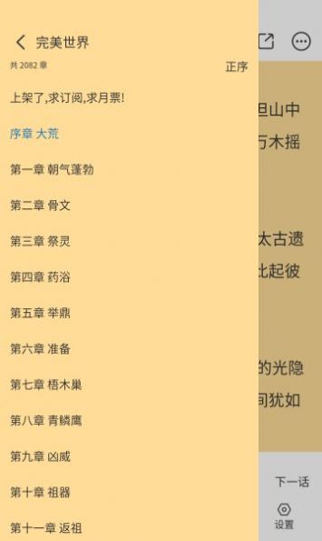 所友漫画APP手机版