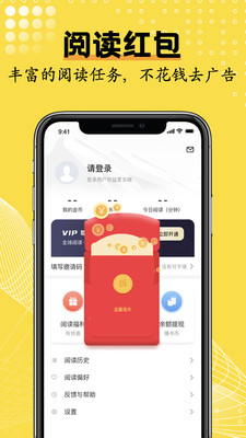 光凡小说APP版