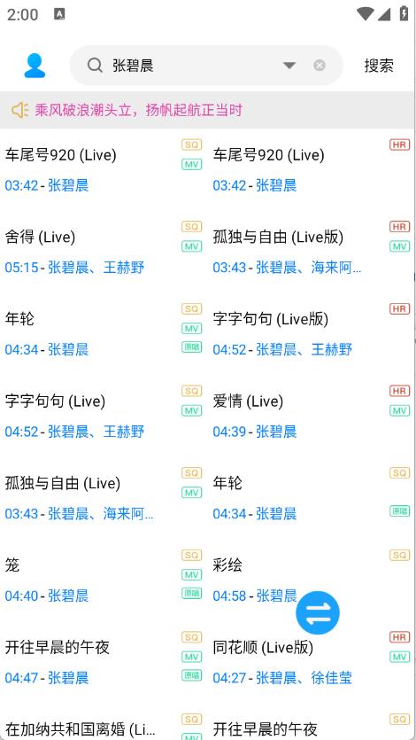 其乐融融音乐下载器