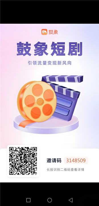 鼓象短剧