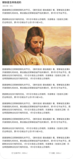恩典甘露阅读app版