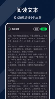 达文小说阅读器下载安装APP最新版