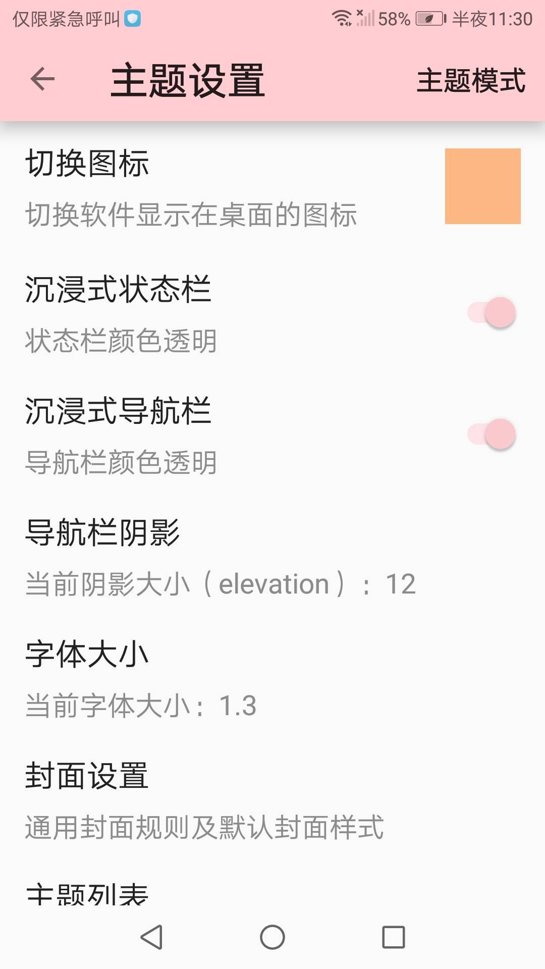 免费漫画小屋APP最新版