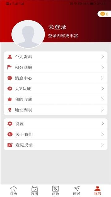云上固始APP手机版下载