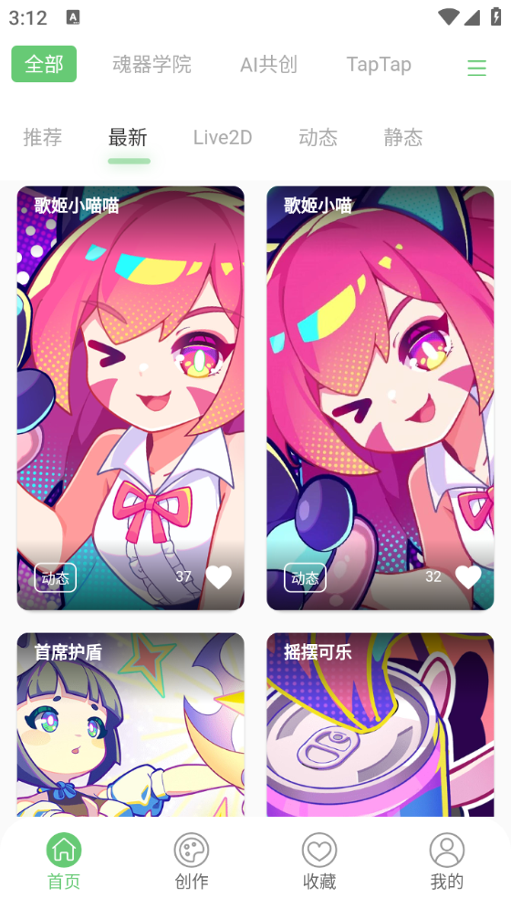 萌娘壁纸软件