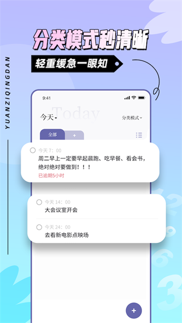 原子清单软件