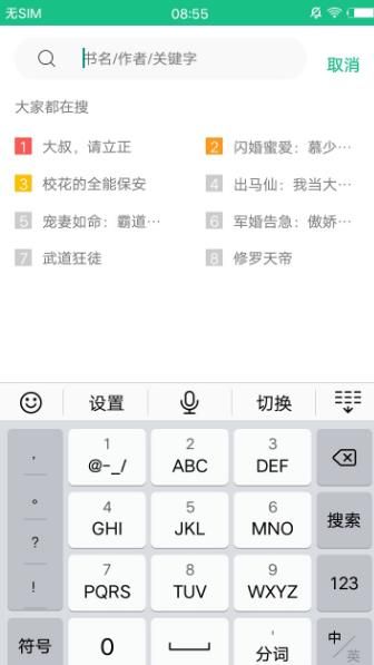 永久书城APP手机版下载
