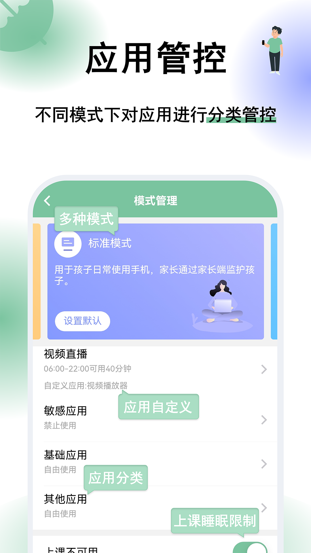 极守护