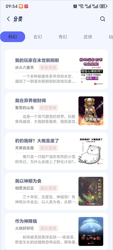 起源书阁