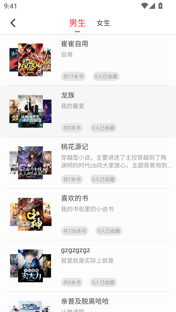 快搜阅读器