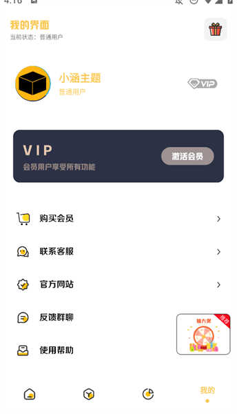 小涵主题