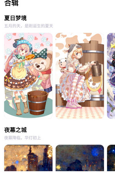 绘涂小组件