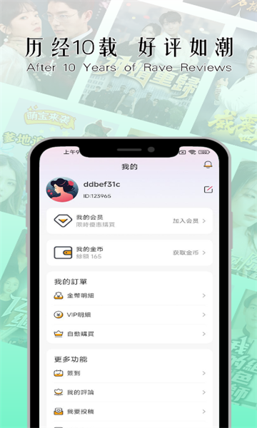 玫瑰影业软件版