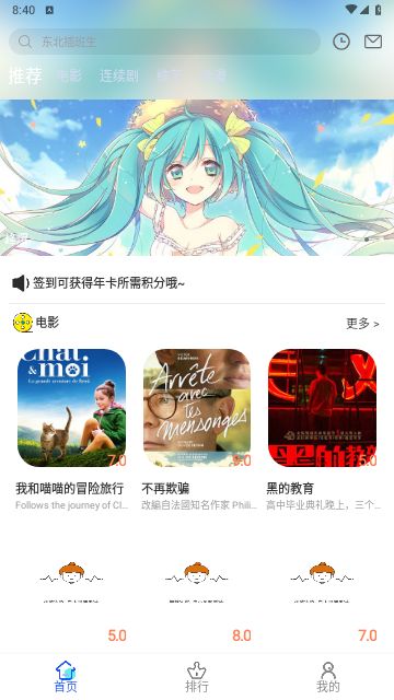 i8影视app下载