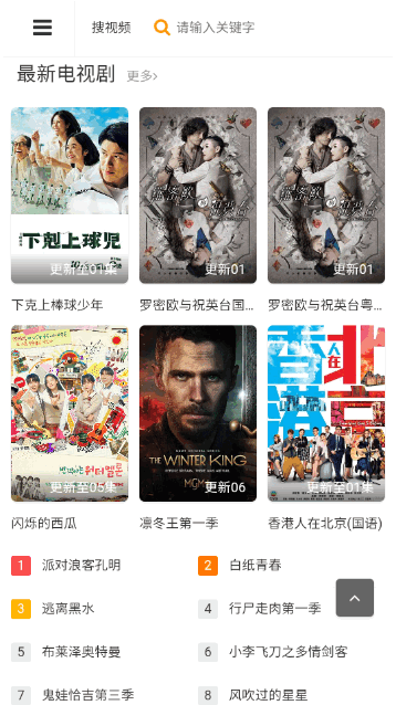 e米影院软件最新版