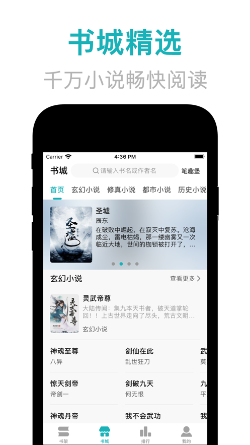 神品屋 小说免费阅读网站App