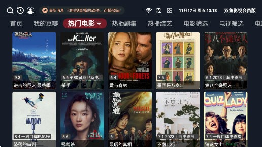 双鱼影视会员版软件最新版