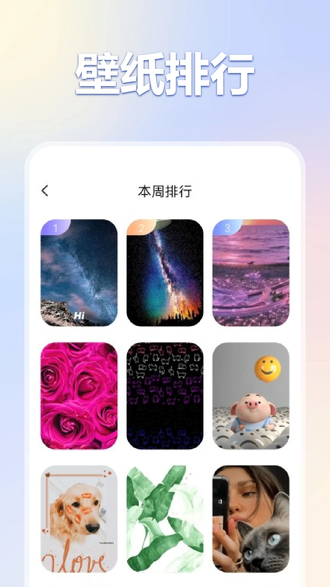 彩虹猫PRO
