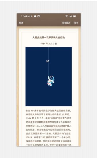 锤子便签日常记录app最新版