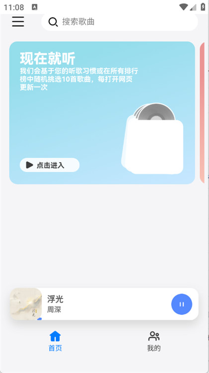 EXMusic