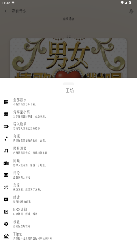 极乐音乐