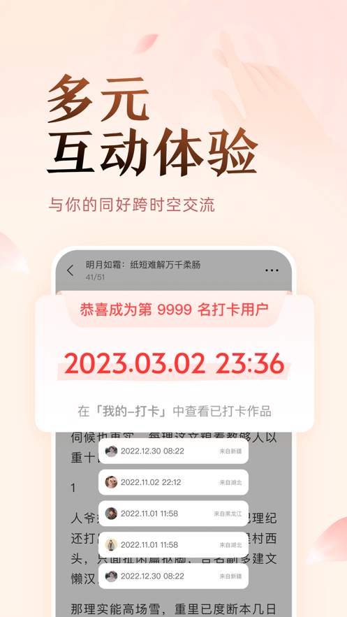 盐言故事小说软件免费阅读平台