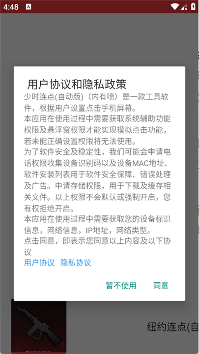 纽约连点