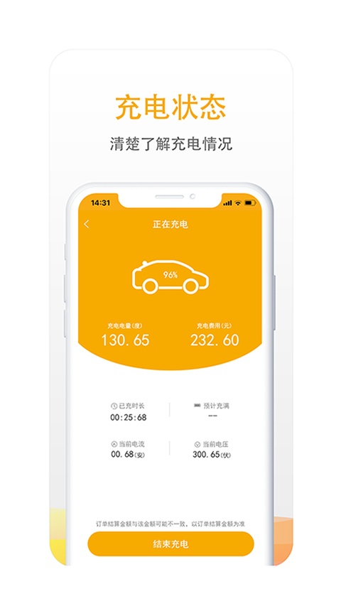 万马爱充电桩