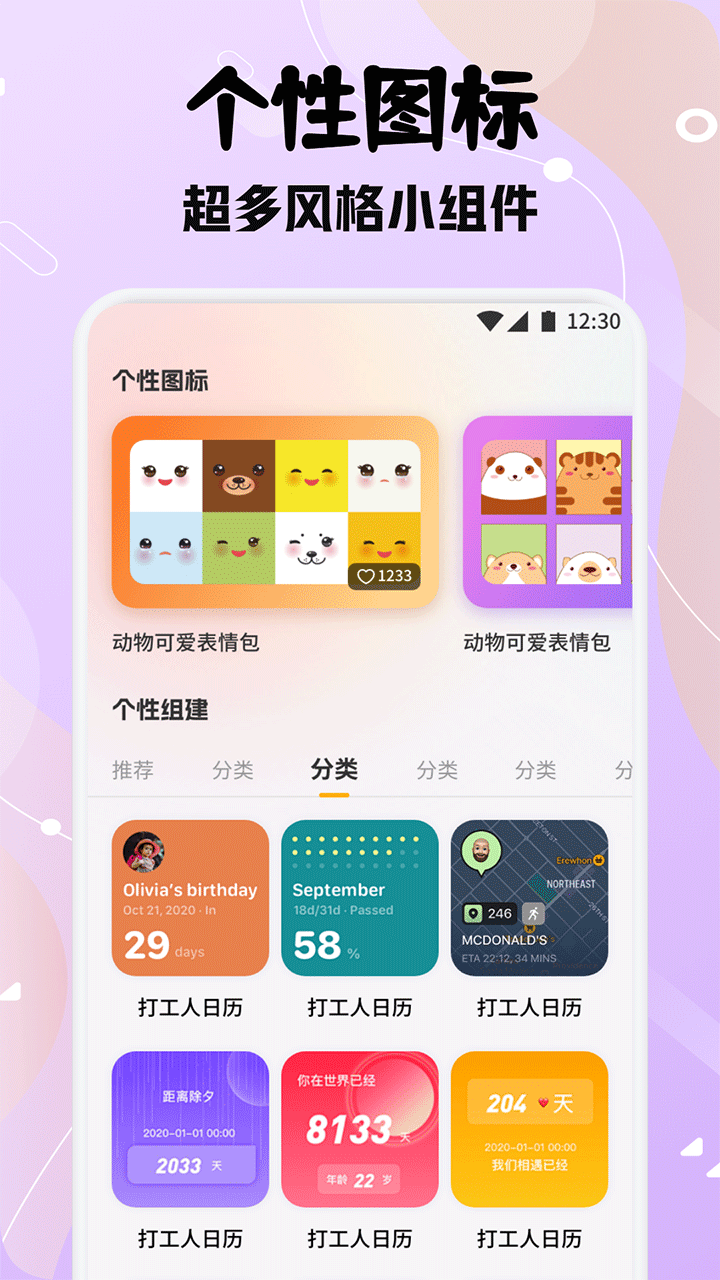 甜萝壁纸