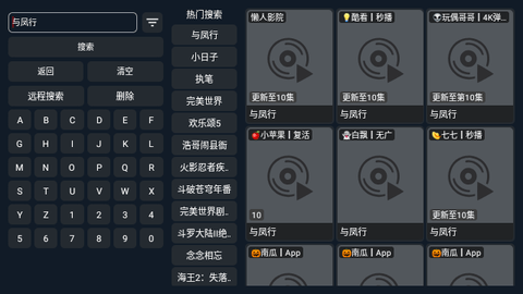 懒人影院TV软件下载