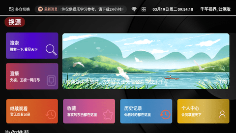 千芊视界公测版下载APP