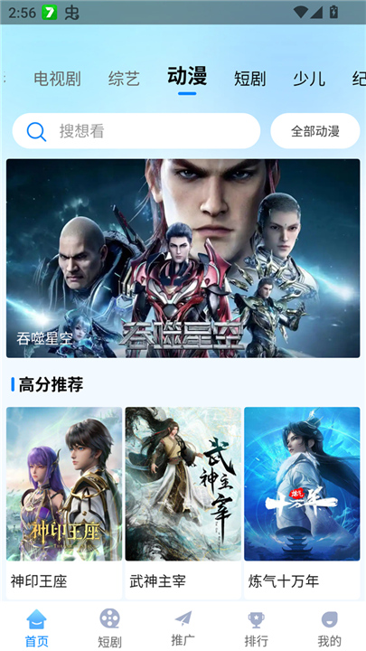 追星影院