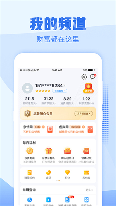 中国移动浙江