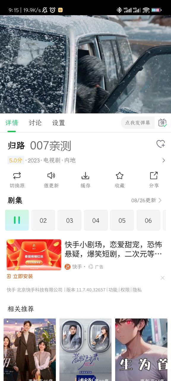 优选视频追剧软件下载2023