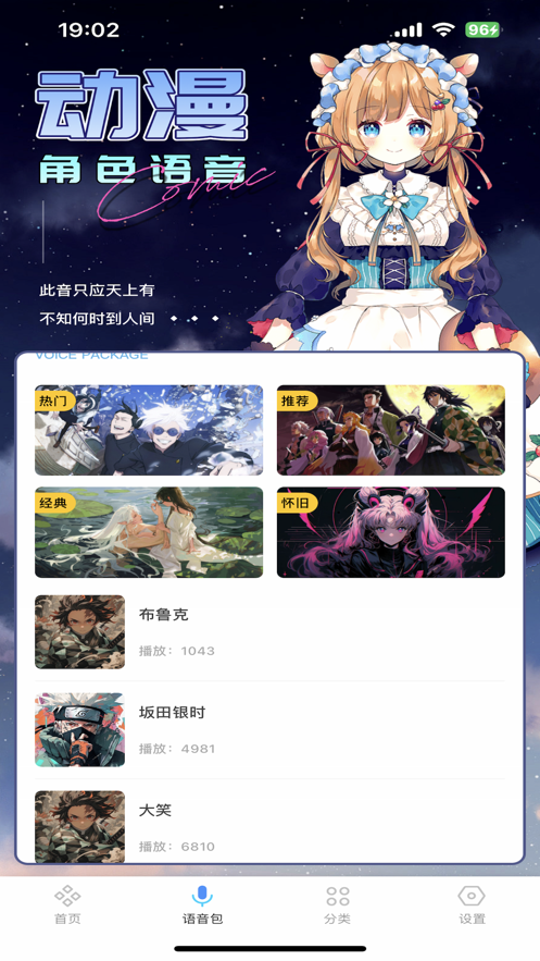 喵喵动漫好帮手软件下载