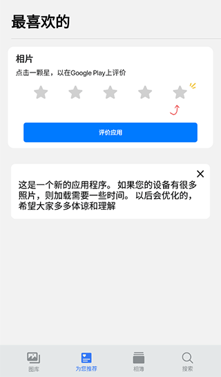 仿苹果相册