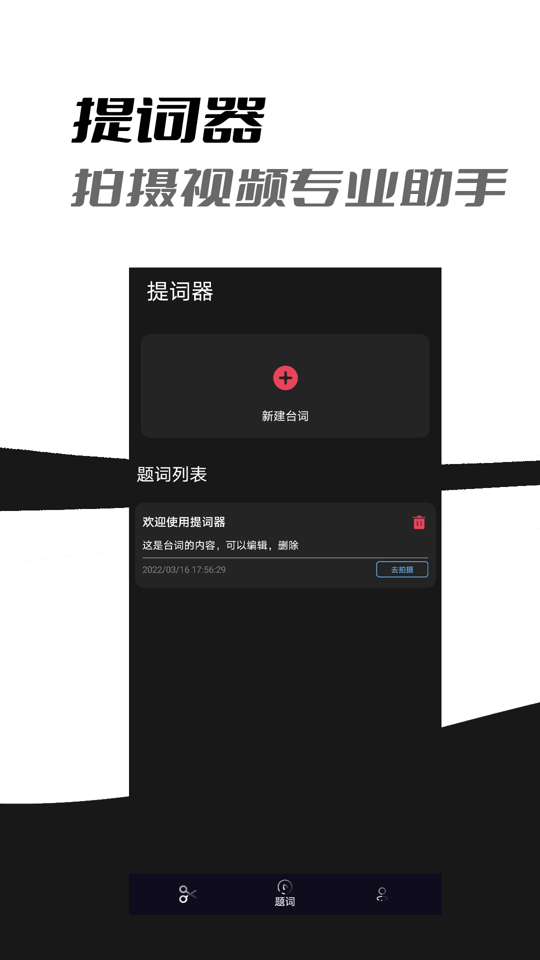 AI视频剪辑